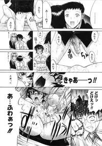 [Kino Hitoshi] Kassen Soubatsu