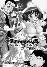 COMIC Men's Young 2007-09