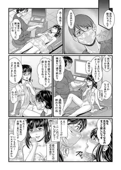 COMIC Mugen Tensei 2022-06