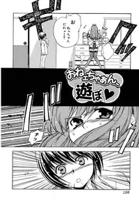 [Inu] Hatsu Inu - Anfang Hund