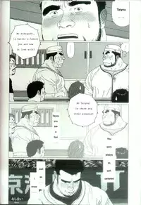 [Jiraiya ] Undercover Lover [English]