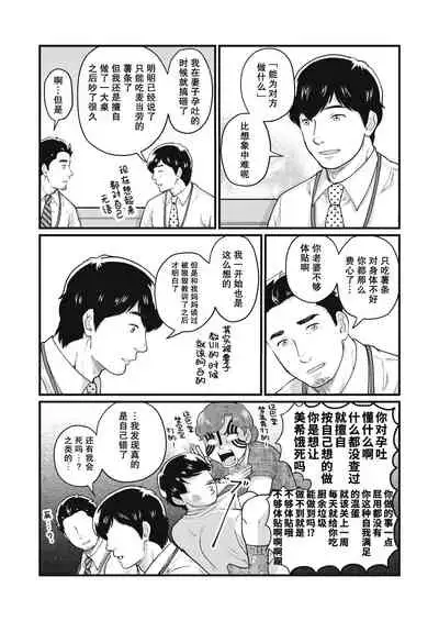 [Jitenshasougyou (schwinn)] Jibun de Tsukutte Tabe Nasai. 2 | 要吃便当的话就请自己去做。2 [Chinese] [马栏山汉化组x冒险者公会] [Digital]