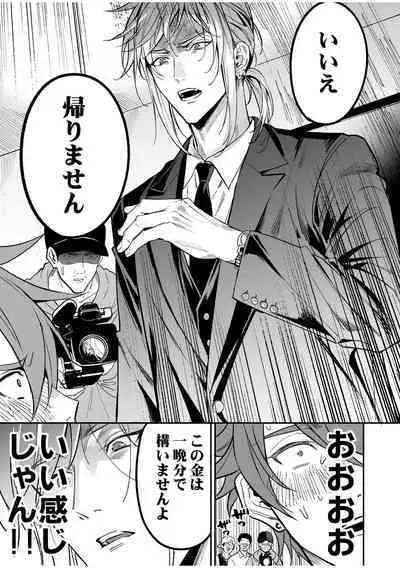 BOY x BOY IDOL COLLECTION! Vol.2