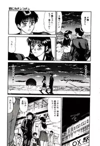 [Sano Takayoshi] koi ha wetly