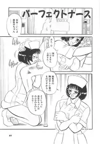 [HEAVEN-11] Kimochi ii?