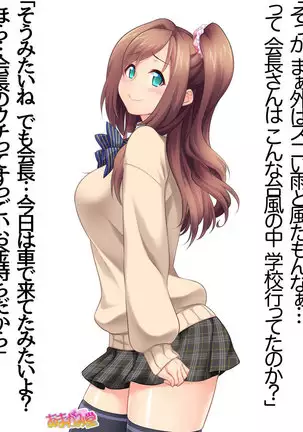 Kumi-chan wa Moto Bitch! Sex nochi Oishii Gohan♡ Ch. 1-16