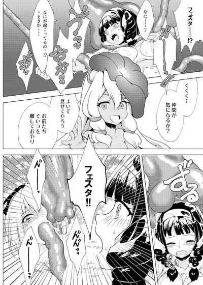 仲良し♀冒険者の丸呑み敗北エンド