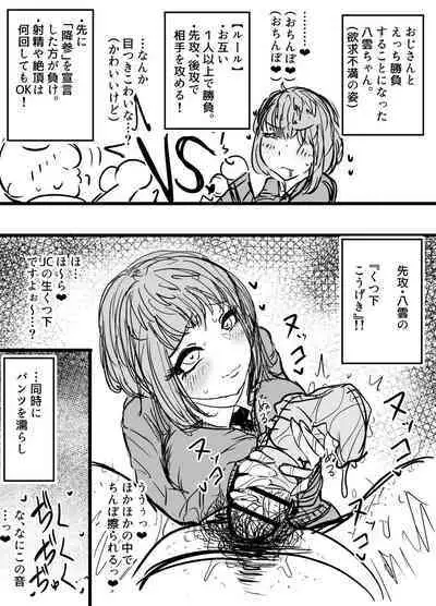 Suwahara Yakumo-chan 2