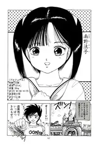 [Uchiyama Aki] Bishoujo Tengoku