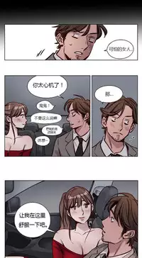 [Ramjak] Atonement Camp Ch.0-36 (Chinese)