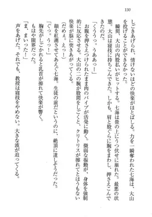 せんせい~W授業