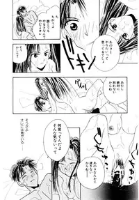 [Rocket Kyoudai] Boku no Suki na Kanojo