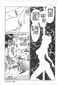 [Keno Yantarou] Hageshii Kagai Jugyou [Chinese]