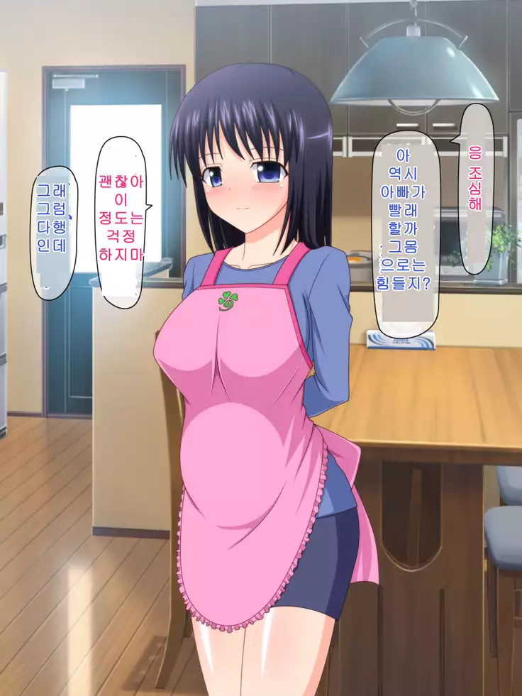 Zutto Otousan no Oyomesan ~Oyako de Naisho no Kinshinsoukan~