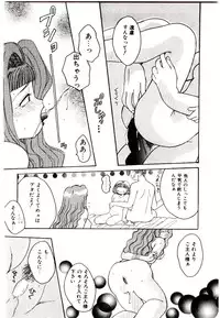 [Fujioka Tamae] Dare ni mo Iccha Dame yo