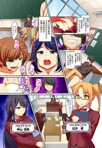 [Pararan] Kutsujoku Fukujuu Gakuen Sseikatsu -Osama no Meirei wa? Zettai…desu… Ch. 1-12