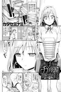 COMIC Kairakuten 2016-09