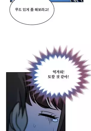 Do you Want to Change Partners Ch.0-28