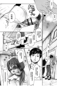 [Okada Kou] Dare ni mo Ienai Koto [Chinese]