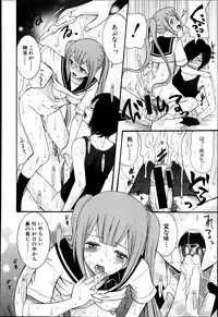 [Hoshitsuki Neon] Cocoon Ch.1-6