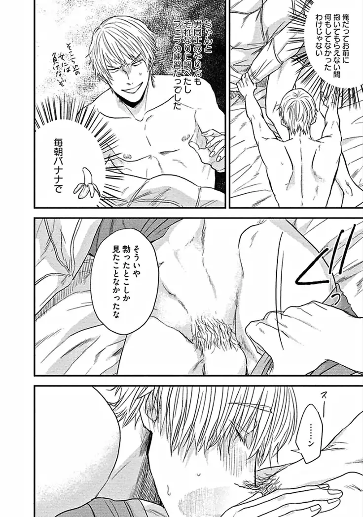 Hajimete wa Mechakucha Hageshii