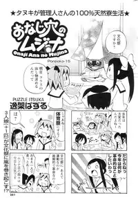 COMIC Men's Young 2006-11