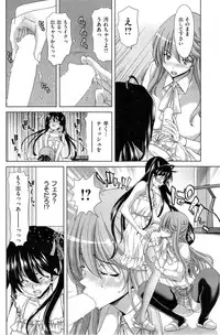 COMIC Shitsurakuten 2014-04