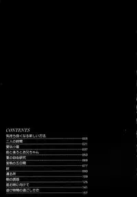 [Fujise Akira] Petite Fille