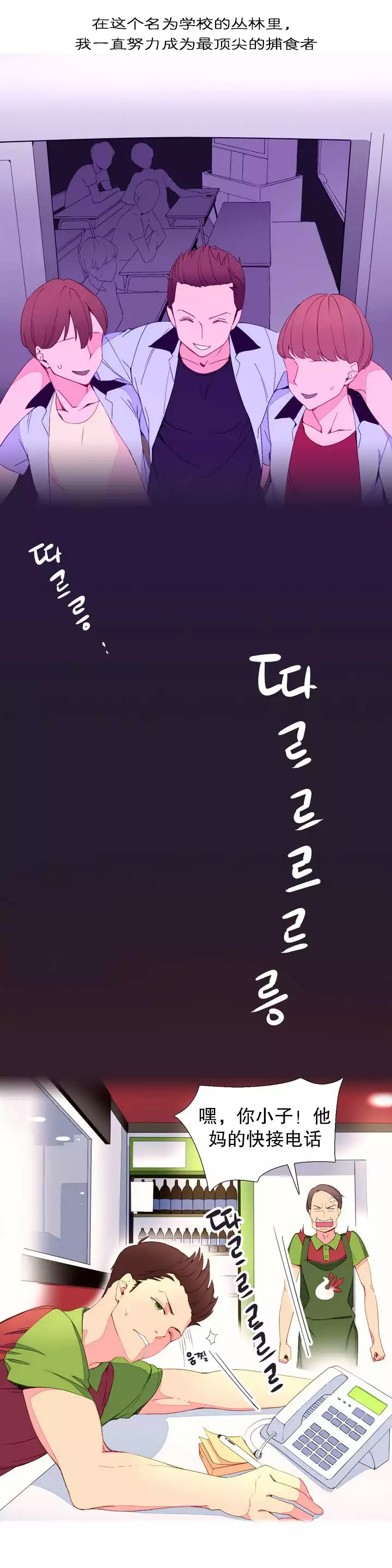 我统治的世界 Ch.1-16