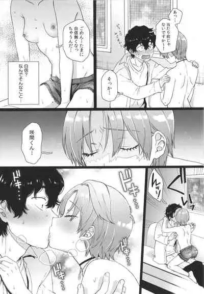 [Yasson Yoshiyuki] Watashi no Uragawa