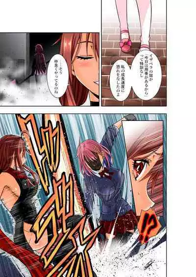 BOUNTY HUNTER GIRL vs BOUNTY HUNTER GIRL Ch. 26