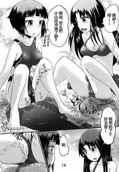 Suzu no Shitatari 21