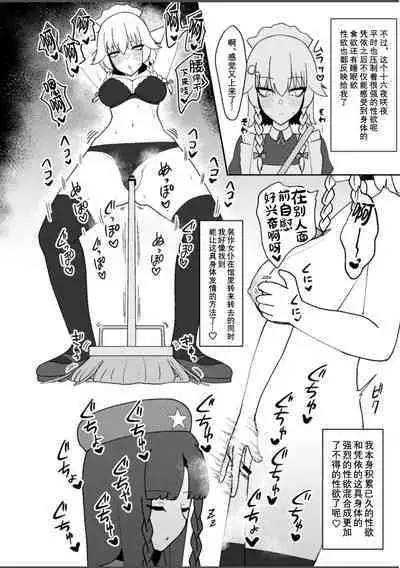 Miyadeguchi Mizuchi no Hyoui Onanie Den | 宫出口瑞灵的凭依自慰记录