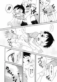 [Anthology] Shounen Ai no Bigaku III The Nakimushi Shounen