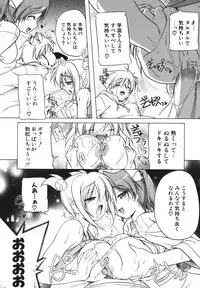 [Akazawa Red] Pink Panzer~