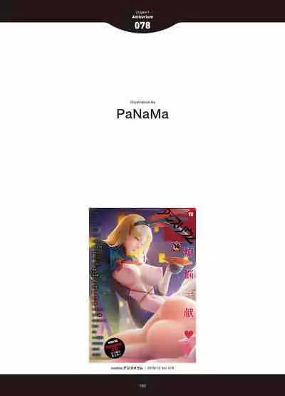 [Anthology] LOVE ADDICTION [Digital]