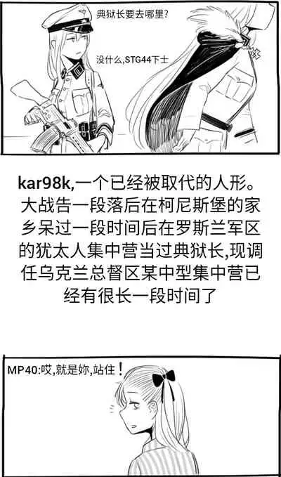 Negev x Kar98k（中国语）