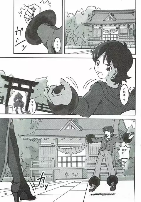 HappinessCharge Zuricure! 2