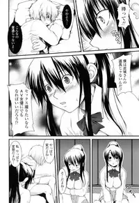 [URAN] Yuuwaku wa Akaneiro - The temptation is madder red