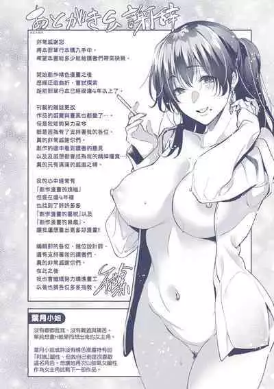 Hoho, Nurasu You ni Koi o Shite - cheek, wetting love. | 淚水、沾濕臉頰的戀情 特裝版