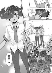 [plato. (Aikawa)] Emperor's Love! (Yu-Gi-Oh! Zexal) [Digital]