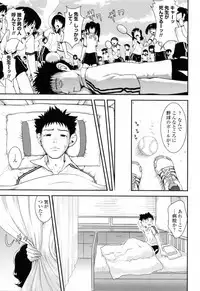 [URAN] Yuuwaku wa Akaneiro - The temptation is madder red