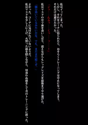 Girl Athlete - Misery Training ~Swimming~