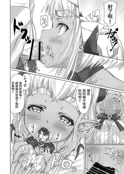 Maou-sama no Shokuji