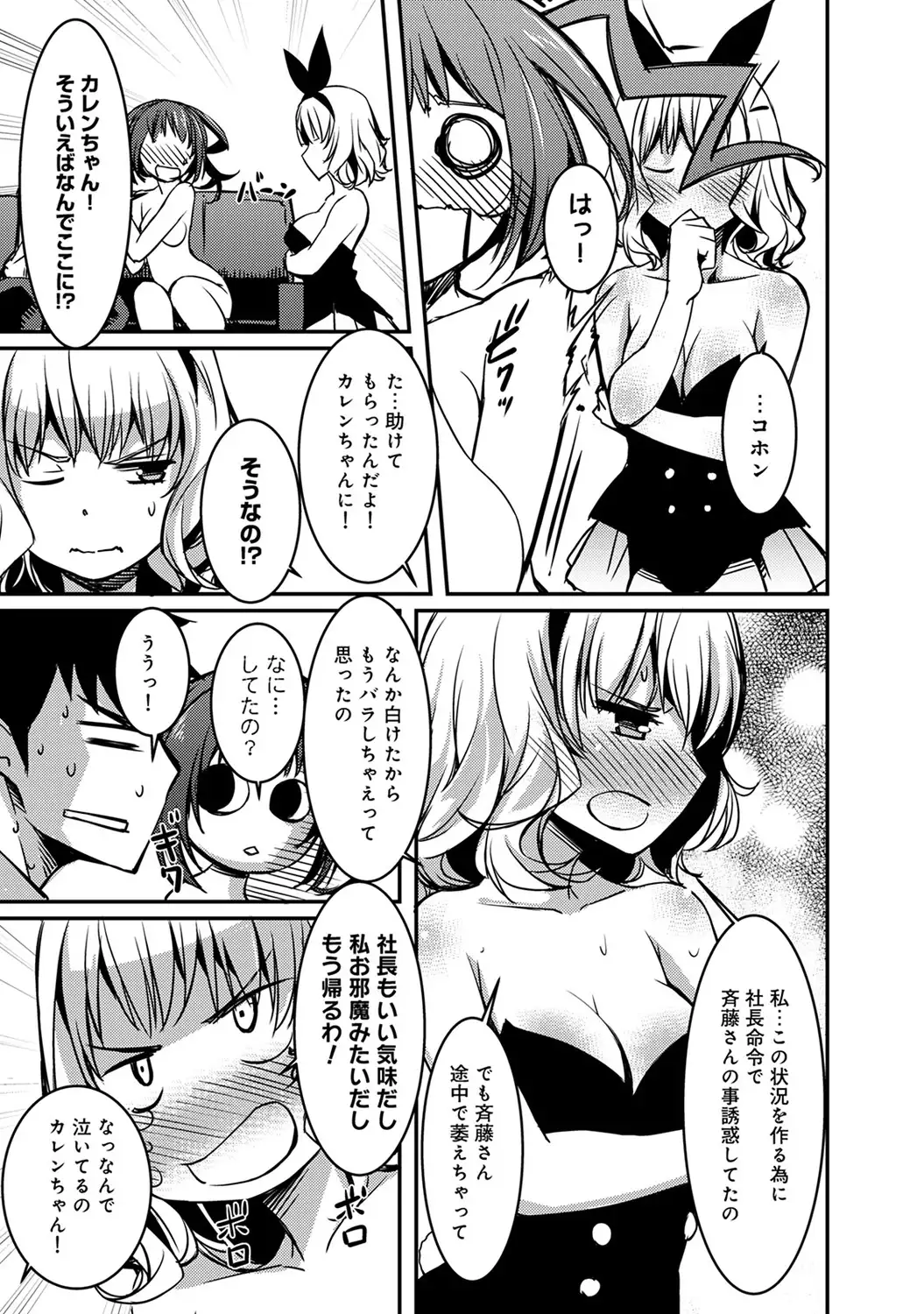 COMIC Ananga Ranga Vol. 9