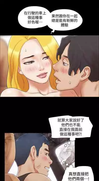 【周五连载】协议换爱（作者：遠德） 第1~64话