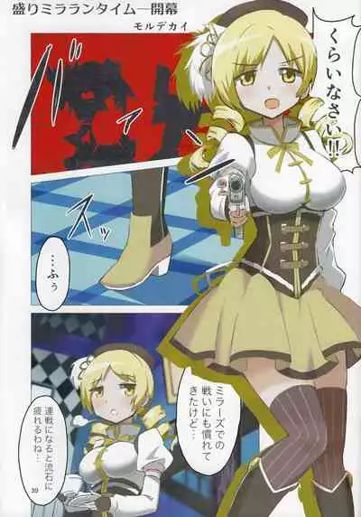 Oppai Morimori Record!