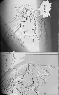 [Dragonball] Madonna Tachi no Lullaby