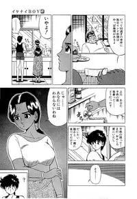 [Yoshihiro Suma] Ikenai Boy 05