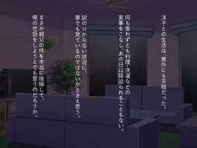 [Haitoku Dou] Kirai na Onna ni Okasarete